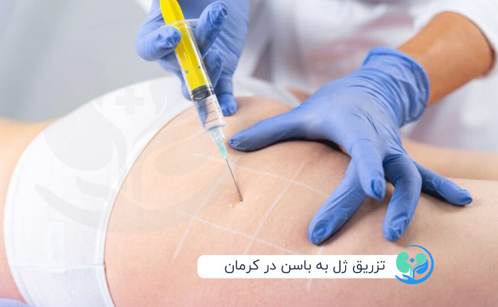 تزریق ژل به باسن